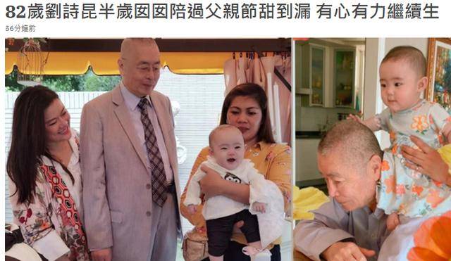 刘诗昆81岁生子(81岁刘诗昆几个孩子)