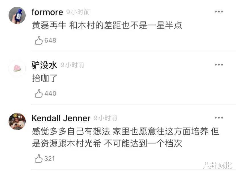 黄磊用心良苦!黄多多秀英文联健身,过度营销被吐槽!