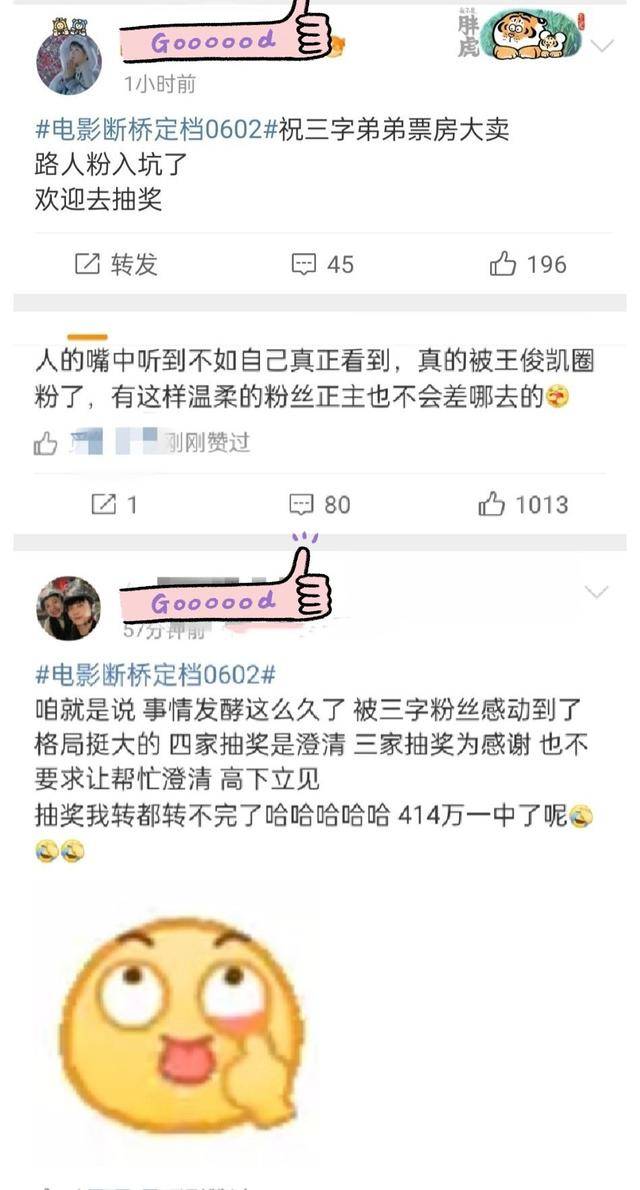 李淑昕的圈粉能力有多强?路人粉丝看反黑抽奖,直接给宝宝肖凯打电话。