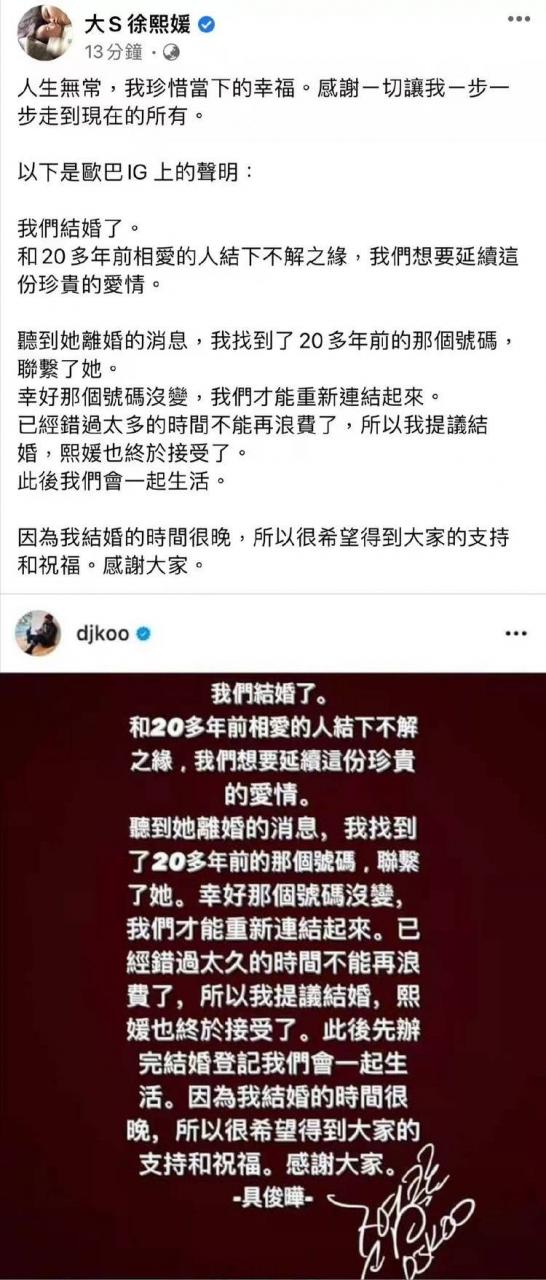 韩吐槽大s结婚，两人矛盾已现，徐妈妈公开内涵新女婿。