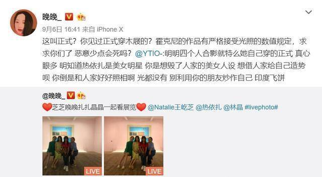 热依扎恢复机场照(热依扎晒全家福感谢粉丝)