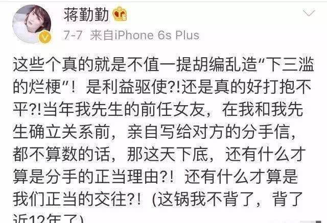 在剧中扮演第三者被骂得很惨,现实中被出卖?分手后一直没结婚!