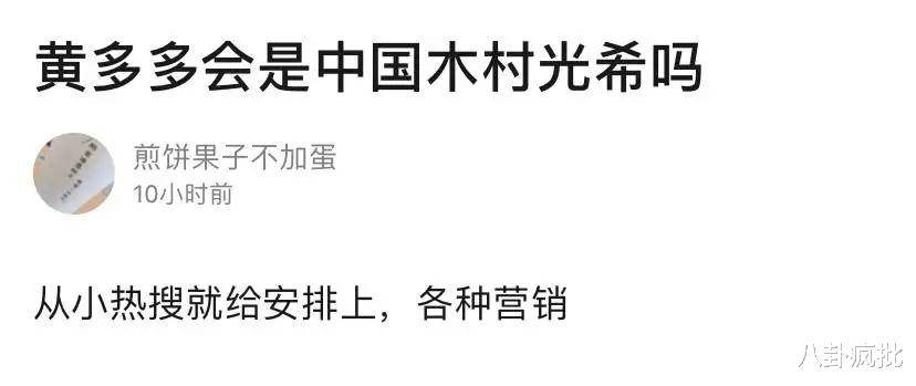 黄磊用心良苦!黄多多秀英文联健身,过度营销被吐槽!