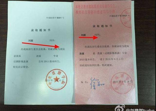 刘浩然真名叫刘源,刘亦菲以前叫安峰,Crystal原名土里土气,很配张馨!