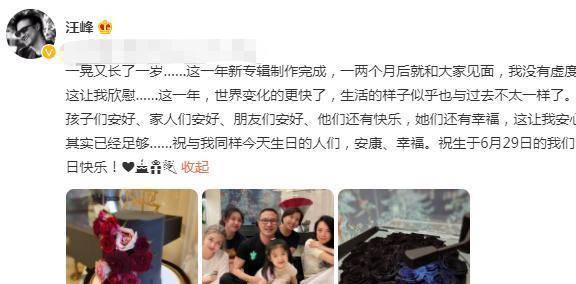 50岁的汪峰用全家福庆祝生日。大女儿苹果很少露面,颜值不输章子怡。