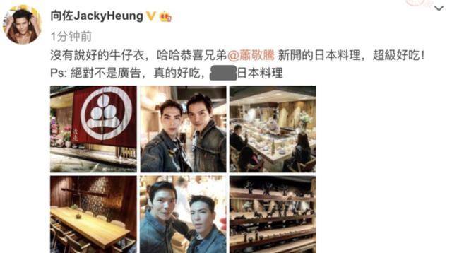 萧敬腾日本料理店美食曝光：周杰伦和林俊杰都亲自品尝过，难怪向太会赞不绝口。