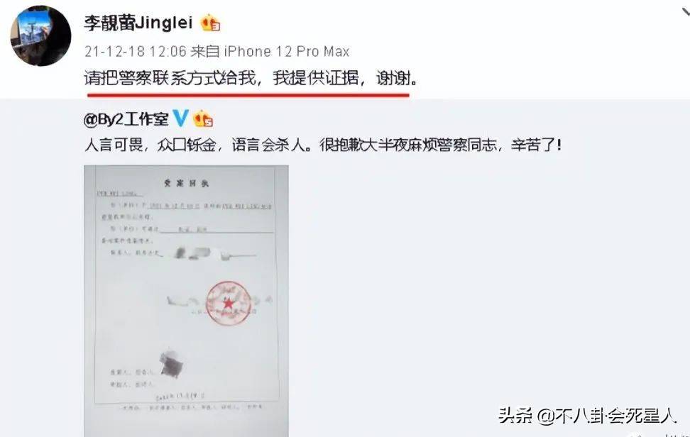 王力宏 事件(王力宏被爆)