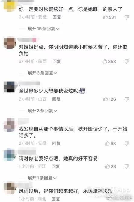 回家的诱惑发布会秋瓷炫(回家的诱惑秋瓷炫黑化)