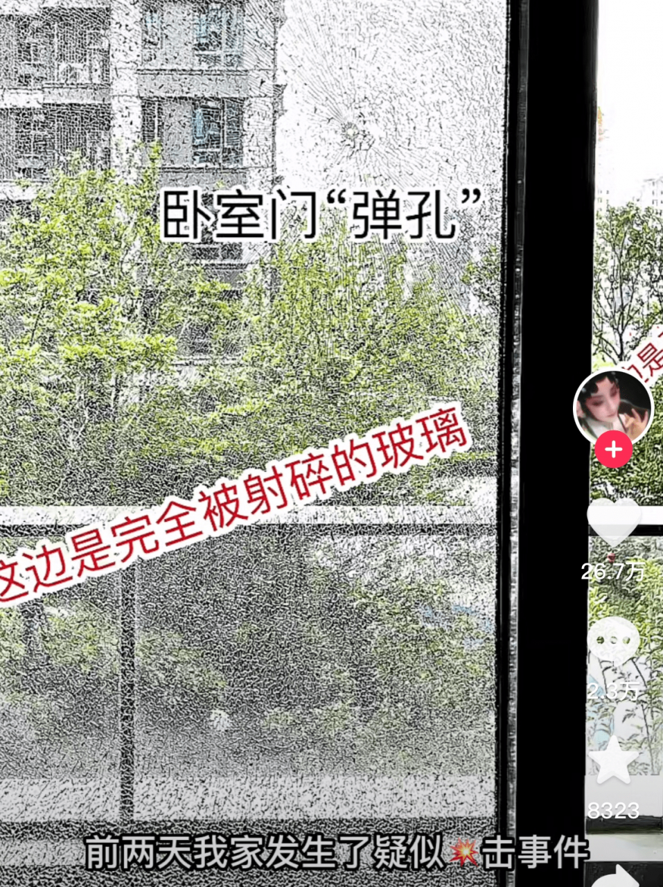 知名相声女演员半夜被“袭击”,卧室门被射成碎片,有明显弹孔。