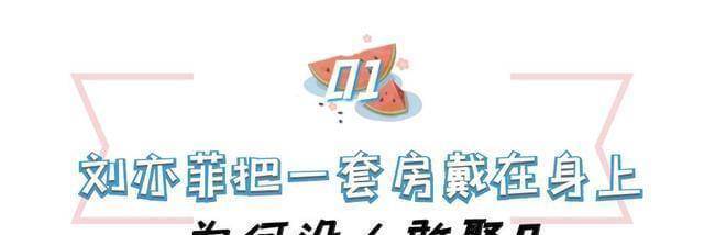 《美女暴击》刘亦菲:身价过亿,一件棉袄穿了十年,现在国籍有争议。