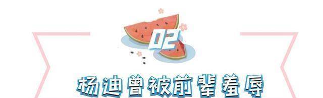 杨迪哪个综艺比较搞笑(杨迪综艺节目被说丑)