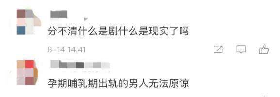 男明星被曝与同剧组女演员时尚,妻子生气“回娘家”,秀出眼泪。