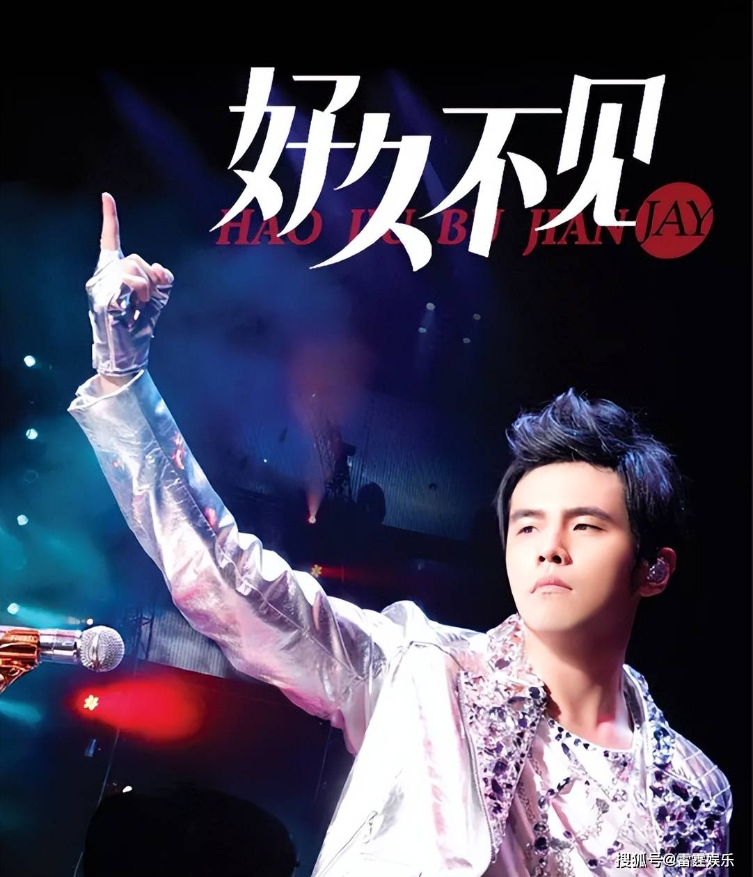 周杰伦2022是最后一场吗(周杰伦2020专辑最新消息)