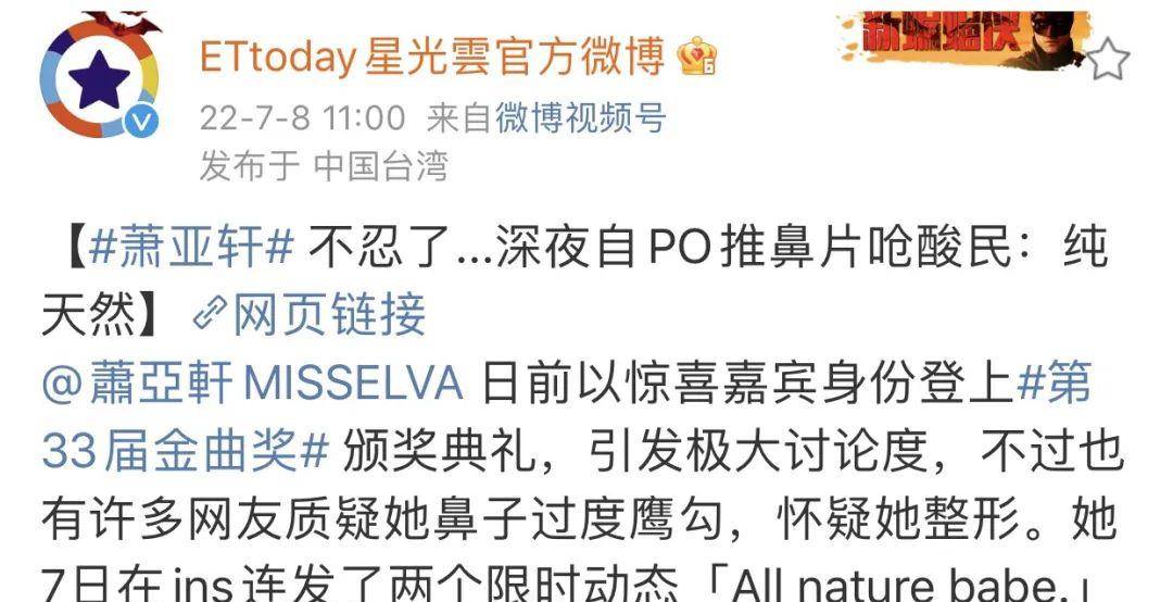 她再次回应化妆传闻,戳鼻子做猪鼻证明自己清白?