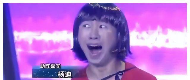 杨迪哪个综艺比较搞笑(杨迪综艺节目被说丑)