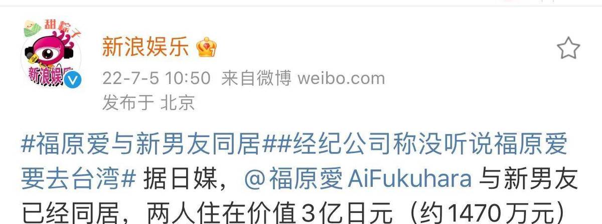 福原爱就婚变新闻道(福原爱老公新恋情)