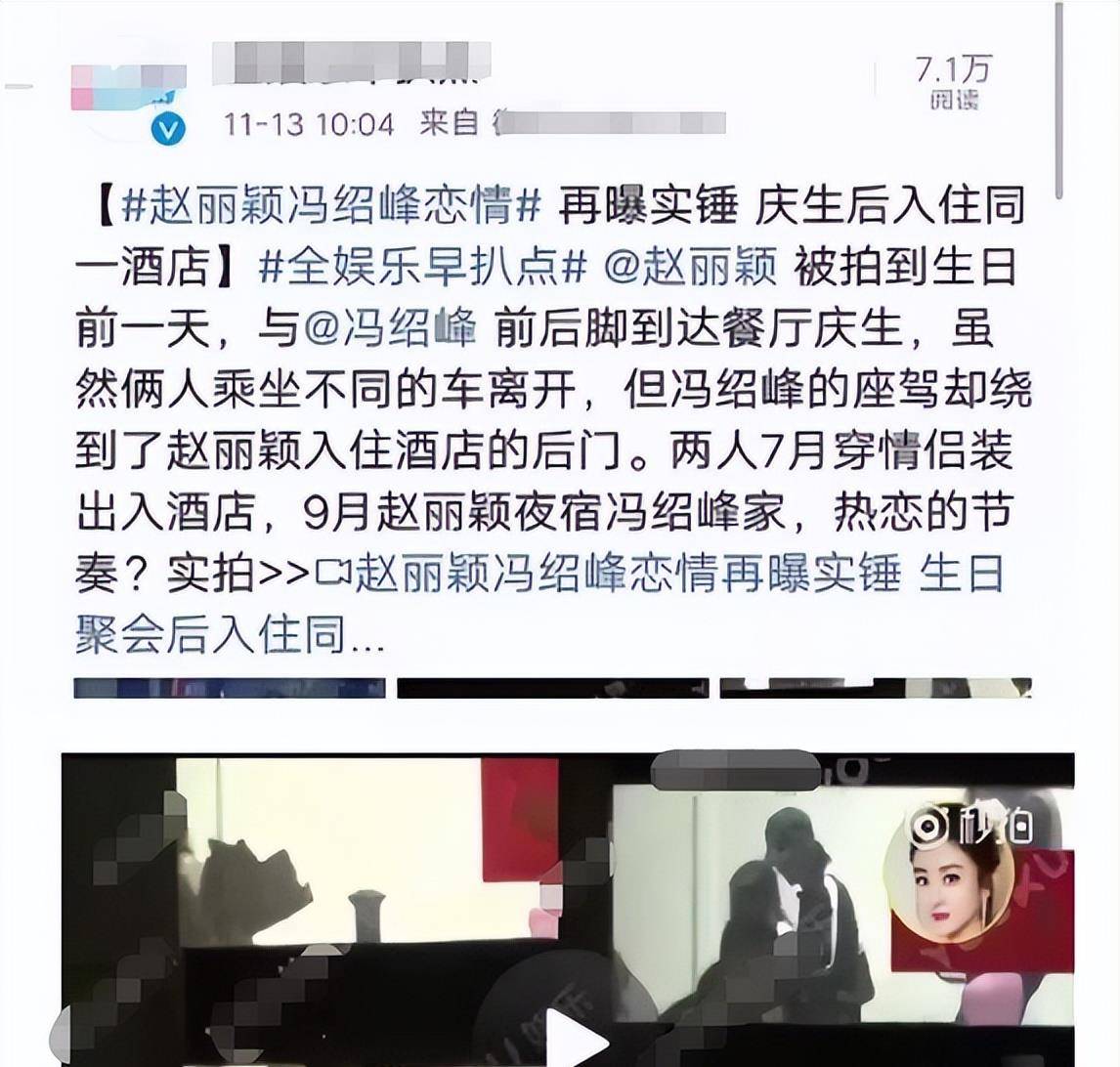 赵丽颖冯小刚离婚(冯丽颖离婚)