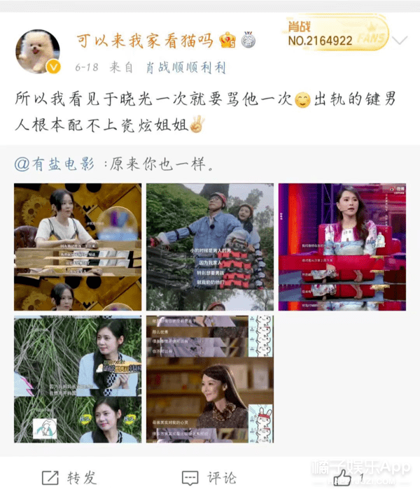 回家的诱惑发布会秋瓷炫(回家的诱惑秋瓷炫黑化)