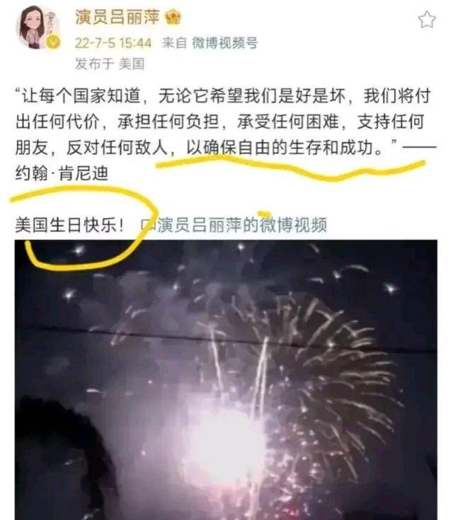 吕丽萍微博事件(吕丽萍道歉)