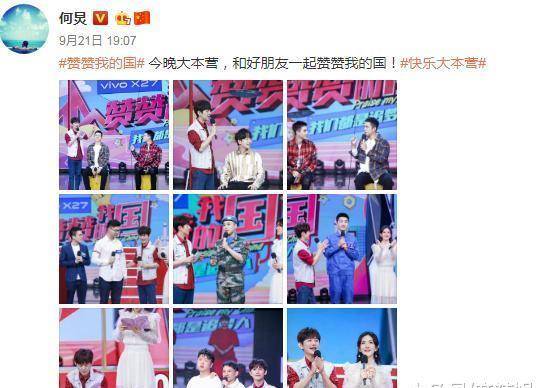 快乐大本营的吴昕去哪了(快乐大本营好久没看到谢娜了)