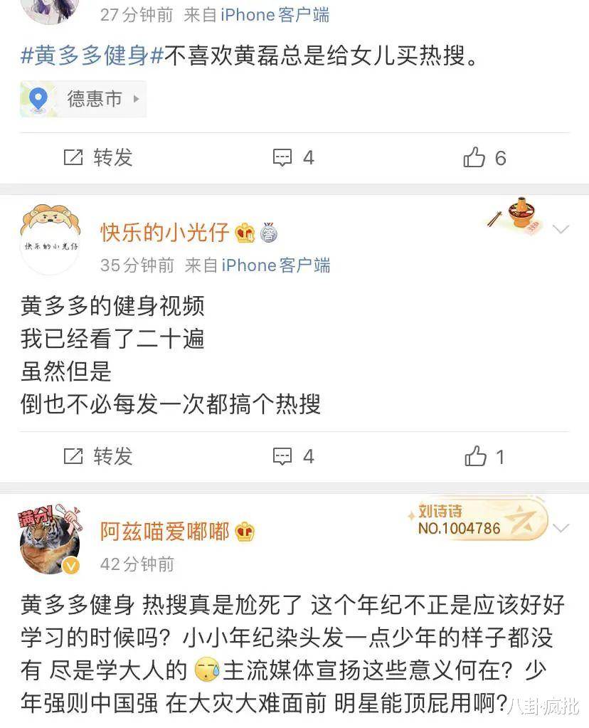 黄磊用心良苦！黄多多秀英文联健身，过度营销被吐槽！