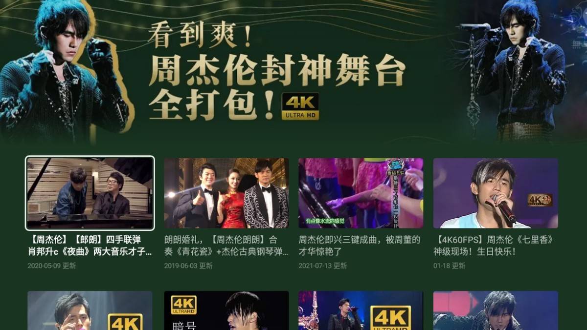 经过六年的等待,杰伦终于发布了新歌!当贝市场专题页带你回杀。