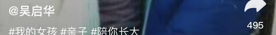 吴14岁女儿近照曝光!定居吉林,长得超级高,腰细腿凉。