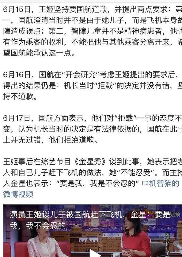 王姬的傻儿子(王姬的儿子是脑瘫么)