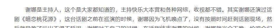 为什么说谢娜是坡姐(谢娜坡姐全部视频完整版)