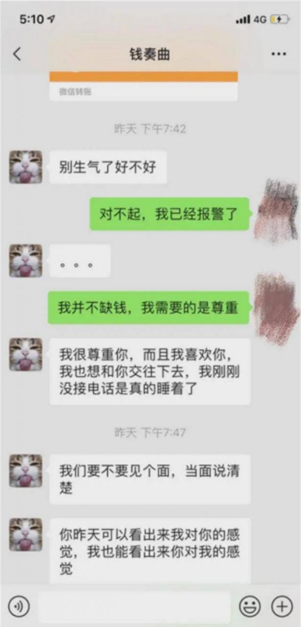 钱枫被当事人欺负了？女子孙监控和聊天截图，她曾多次崩溃，想死。