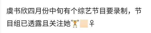 Esther Yu将退出《青你》,因为她录制了一个综艺节目。她最初的目的不是出道。