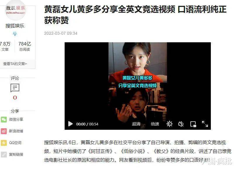 黄磊用心良苦！黄多多秀英文联健身，过度营销被吐槽！