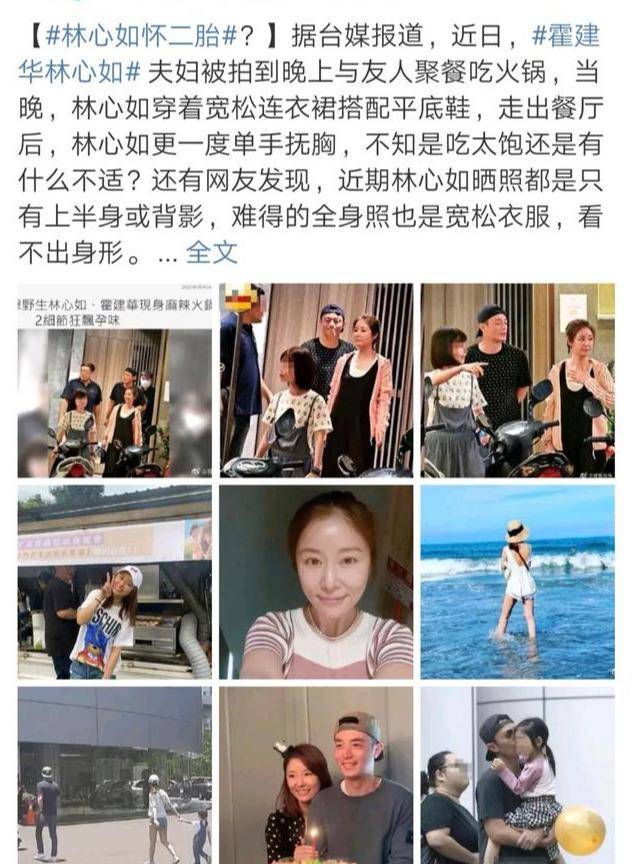 一个孩子不够两个?网曝44岁林心如怀二胎和霍建华出街怀孕?