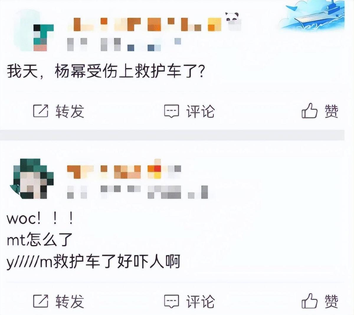 36岁演员杨幂被曝受伤后住院,眼睛严重受伤。他被救护车接走了。