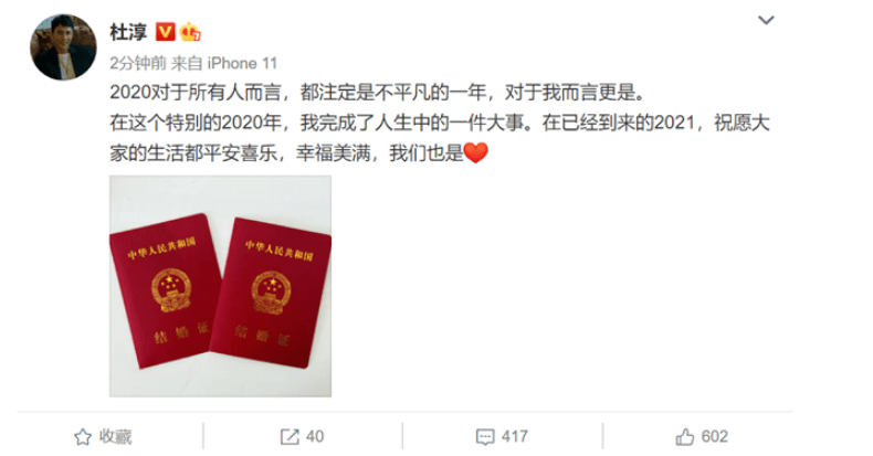 杜淳老婆花店老板(杜淳花店老板微博豆瓣)