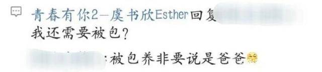 Esther  Yu回应称自己被囚禁,模仿娜娜。她说娜娜的工作很简单。
