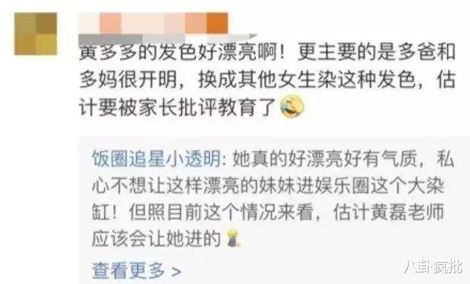 黄磊用心良苦!黄多多秀英文联健身,过度营销被吐槽!