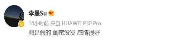 李生被曝分手，打电话给家人，放弃太多！婚礼没有举行，我被打了脸。