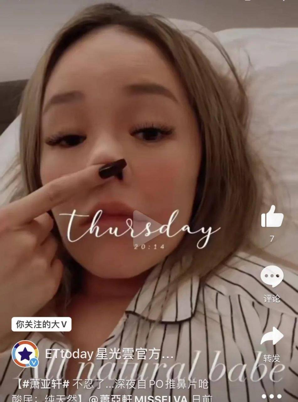 她再次回应化妆传闻,戳鼻子做猪鼻证明自己清白?