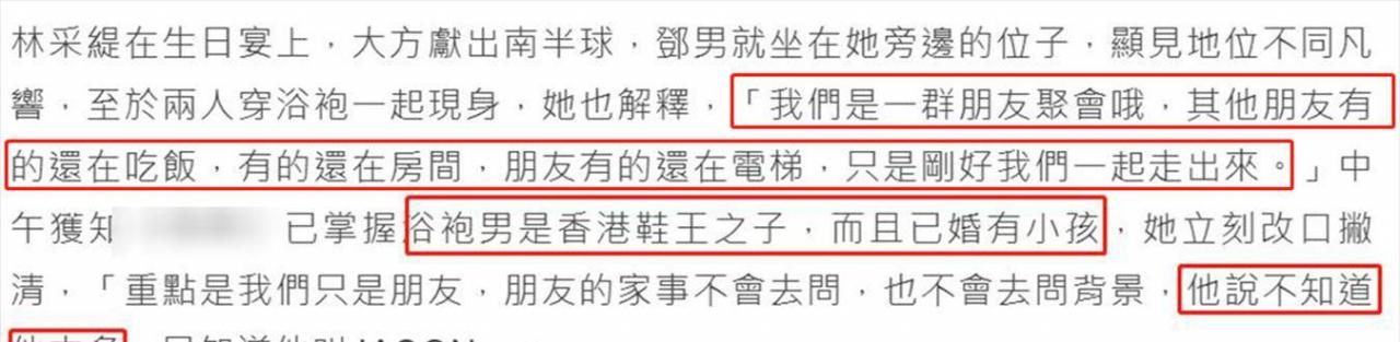 这位30岁的女演员穿着浴袍与一位富商约会，她并不回避接受采访。她坦言：他老婆也知道。