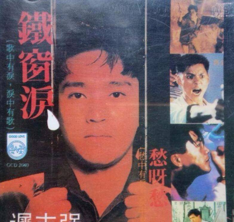 因流氓罪被判4年,“铁窗”王子迟志强是真流氓还是“坏人”?