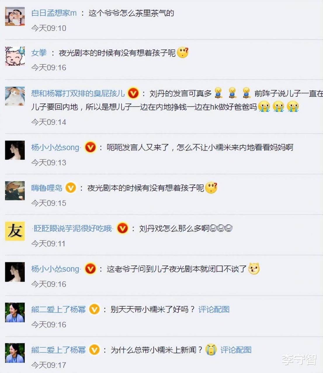 刘丹说刘恺威出去工作的时候会哭,杨幂粉丝吐槽孩子炒作。