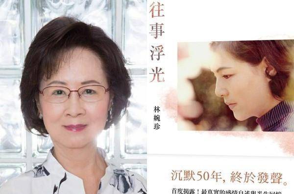 刘诗诗卷头发,丹妮喂奶,琼瑶和丈夫几十年的恩怨被写进了书里。