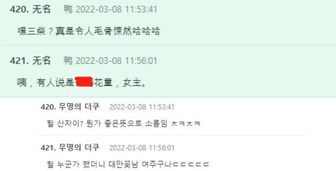 韩吐槽大s结婚,两人矛盾已现,徐妈妈公开内涵新女婿。