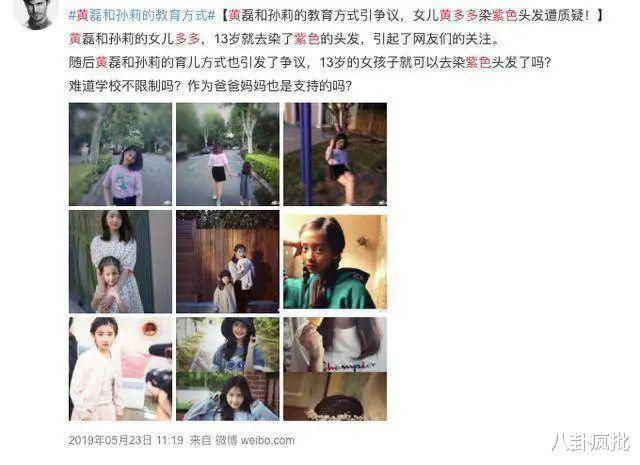 黄磊用心良苦！黄多多秀英文联健身，过度营销被吐槽！