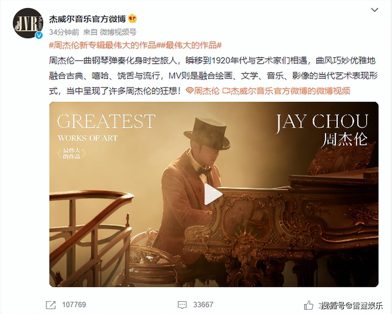 周杰伦2022是最后一场吗(周杰伦2020专辑最新消息)