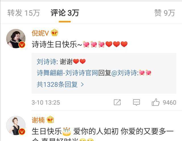 刘诗诗 孕照(刘诗诗大方晒孕照)