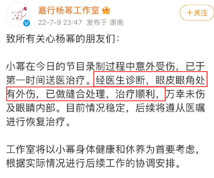 36岁演员杨幂被曝受伤后住院，眼睛严重受伤。他被救护车接走了。