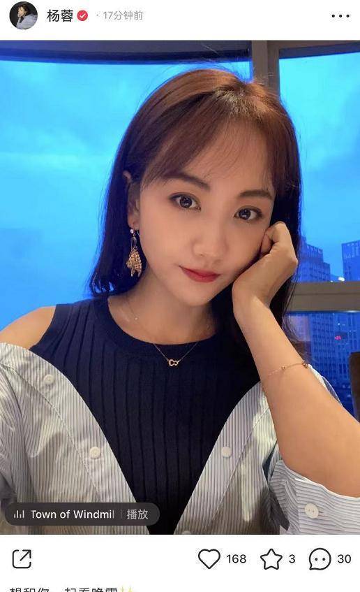 杨蓉从晒男朋友的角度发帖:我想和你一起看日落。是不是怀疑好事近了?