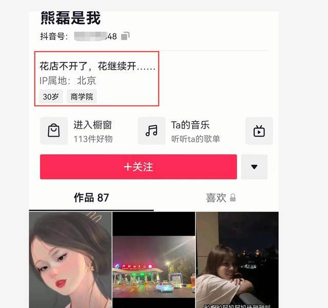 从熊磊到北京,这次是在徐岷?姚家:一个兵挡住你,水盖住你。